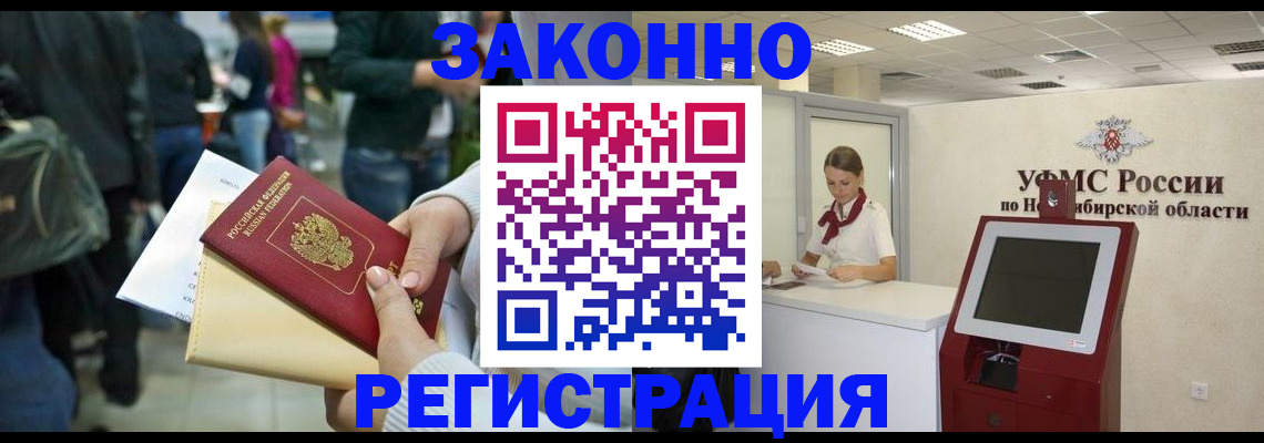 прописка иностранных граждан в Кирове