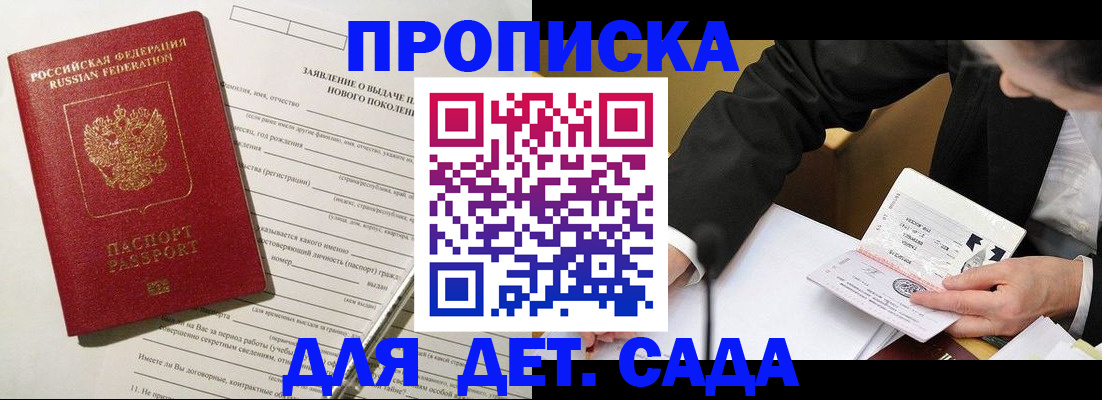 прописка для кредита в Кирове
