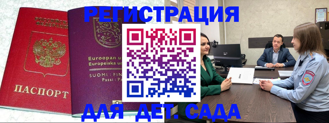 прописка для кредита в Кирове