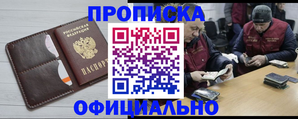 прописка для школы в Кирове