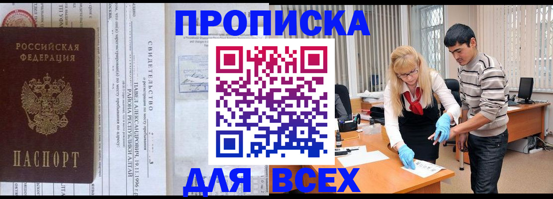 временная прописка в Кирове