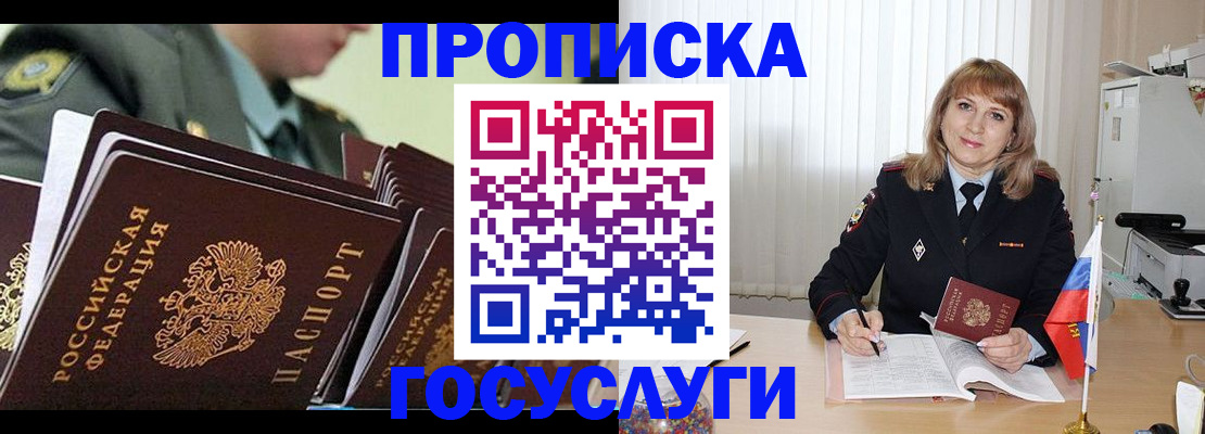 прописка для военкомата в Кирове